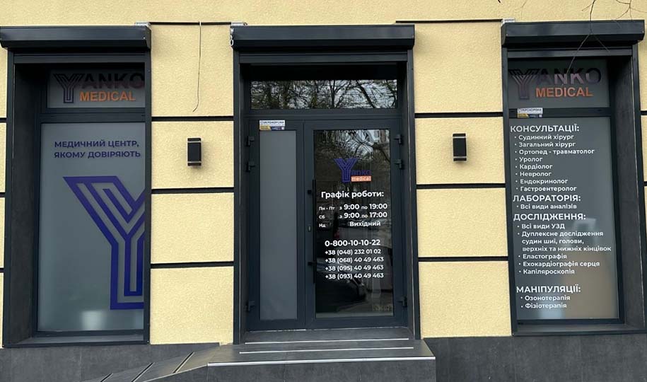 Нове відділення